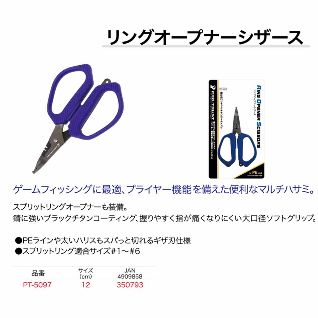 �ץ��ȥ饹��PRO TRUST��PT-5097��12cm����󥰥����ץʡ�����������350793���ץ饤�䡼���Ϥ��ߡ��ϥ���