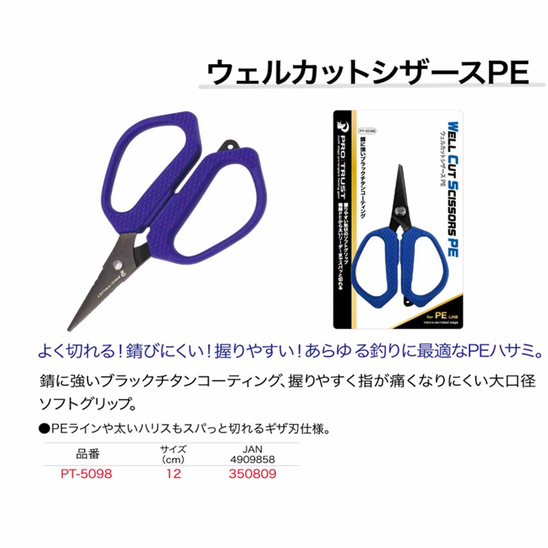 �ץ��ȥ饹��PRO TRUST��PT-5098��12cm�������륫�åȥ�������PE��350809���Ϥ��ߡ��ϥ��ߡ�