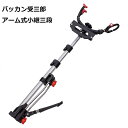 第一精工 バッカン受三郎 アーム式小継三段 4995915120447 竿置き・竿立て 堤防