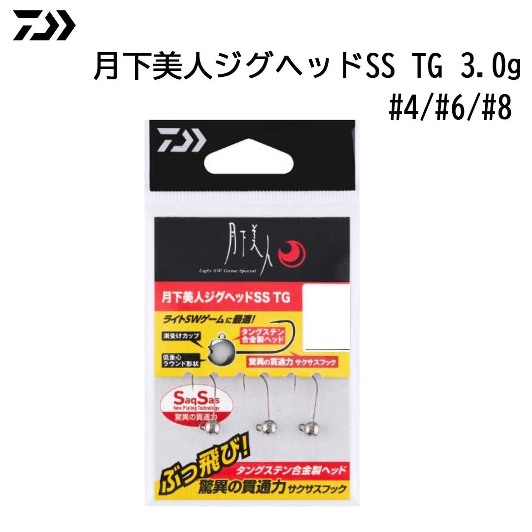 月下美人ジグヘッドSS TG 3.0g #4 (2)