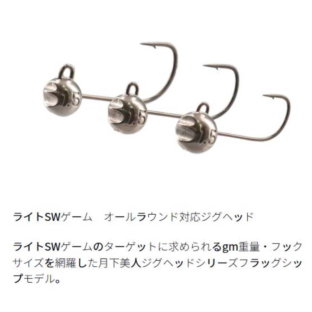 月下美人ジグヘッドSS TG 3.0g #4 (3)