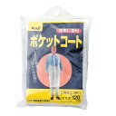 カジメイク #1222 ポケットコート 120cm 男女兼用 ユニセックス合羽 かっぱ 雨具