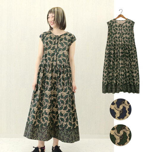 TMC【Shanti Shanti】ワンピース キテンゲ 11725-260-181/182 レディースワンピ アフリカン 春-晩夏 【ポイント10倍】【7月末まで】 TMC【Shanti Shanti】ワンピース キテンゲ 11725-260-181/182 レディースワンピ アフリカン 春-晩夏 【ポイント10倍】【7月末まで】