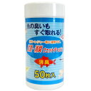 抗菌 消臭 ウェットティッシュ 大成薬品 抗菌・消臭ウェットティッシュ(ボトルタイプ) 50枚入り 【 あす楽 】