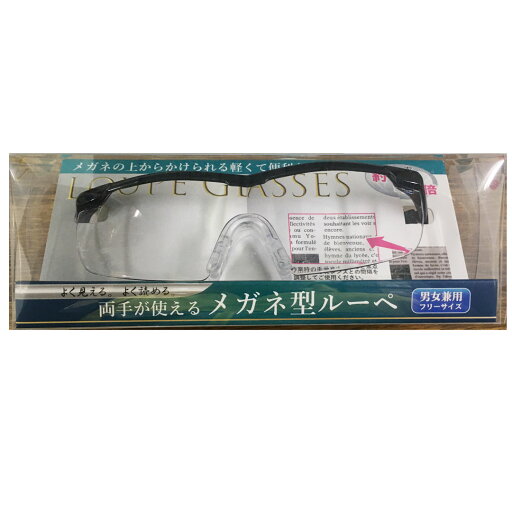 Fashion THE SALE メガネ型ルーペ LOUPE GLASSES 拡大率 約1.6倍【 あす楽 】 Fashion THE SALE メガネ型ルーペ LOUPE GLASSES 拡大率 約1.6倍【 あす楽 】