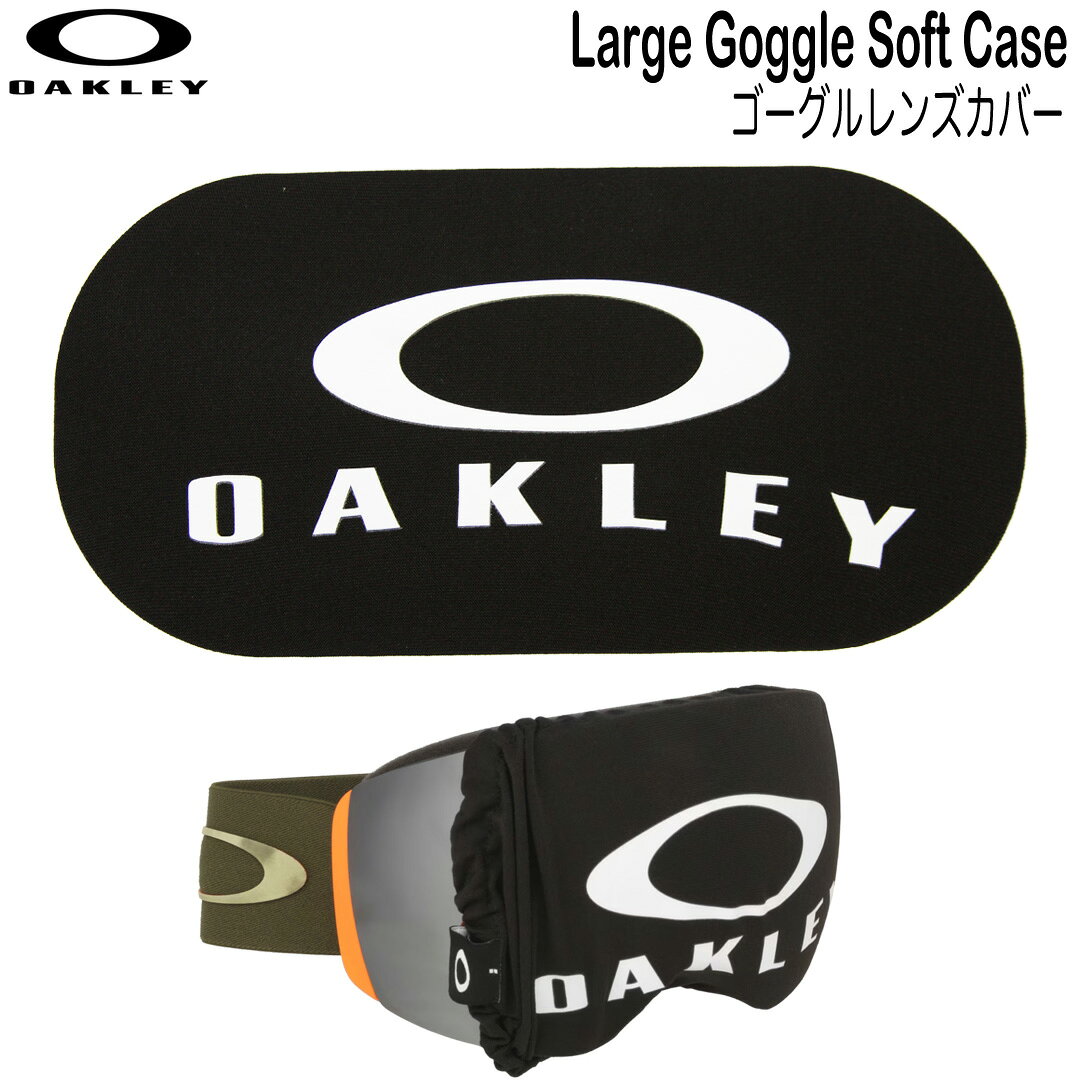 オークリー OAKLEY AOO1421AT-000004 LARGE GOGGLE SOFT CASE ゴーグルレンズカバー　