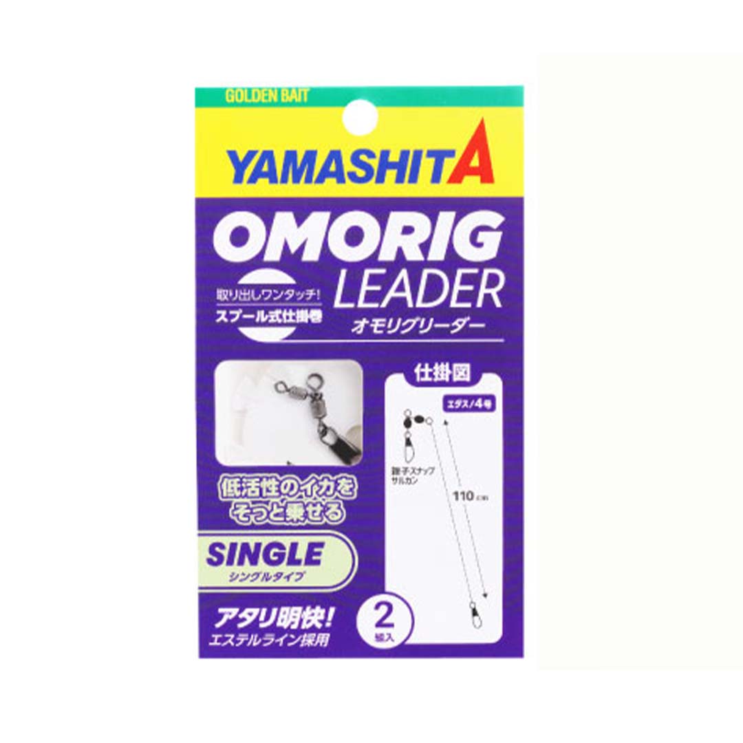 【特徴】 ■アタリが明快 エダス部分を糸の伸びが少なエステルラインを採用することで、イカの小さなアタリも伝達。 ■取り出しワンタッチ、スプール仕様 夜の船上でもワンタッチで取り出せるスプール仕様 【スペック】 ・全長:110cm 幹糸:3号 エダス　ライン:4号-110cm ・2組入り 他のモールと併用販売しております 売り切れる場合もございます。 予め、ご了承お願いいたします。 ご不明な点はご遠慮なくお問い合わせください。