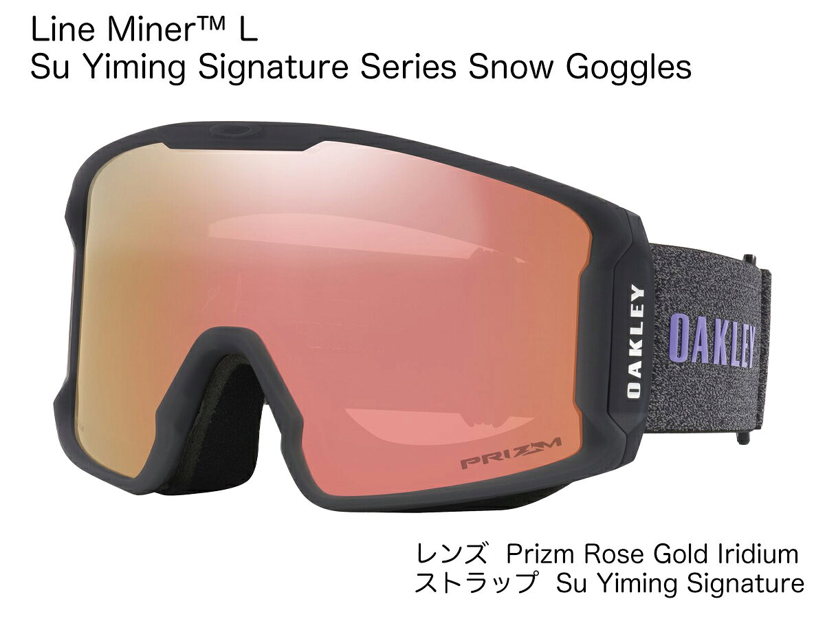 オークリー OAKLEY LINE MINER L OO7070-J5　SU YUMING SIGNATURE　【レンズ】PRIZ...