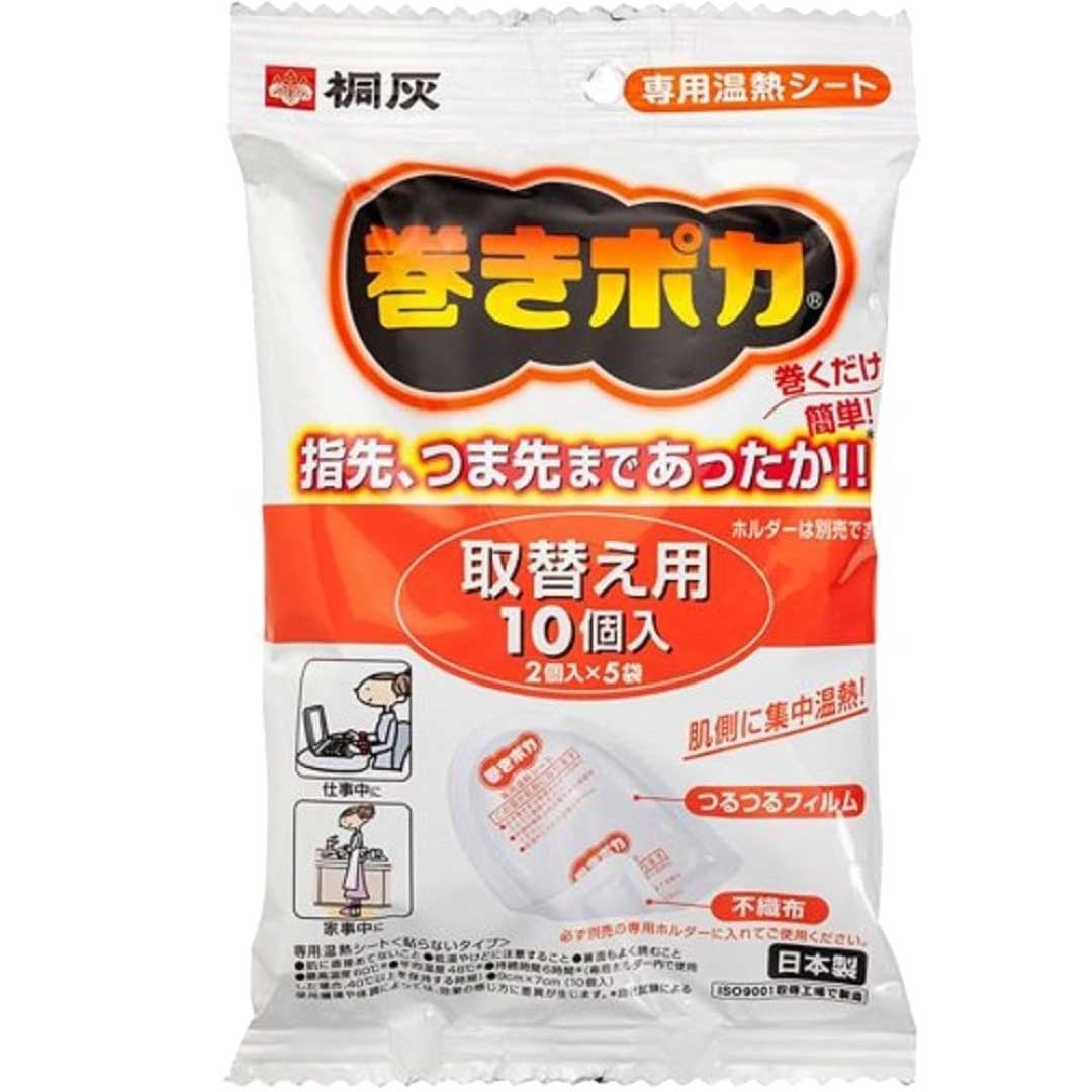 小林製薬 KOBAYASHI SEIYAKU 桐灰 巻きポカ 手足用 取替え用 10個入 白色 カイロの商品画像