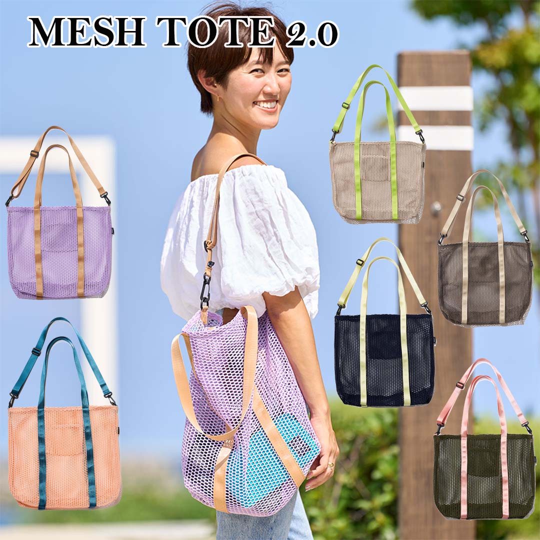 OMCC　OMC-MST0002　MESH TOTE2.0　メッシュトートバッグ　