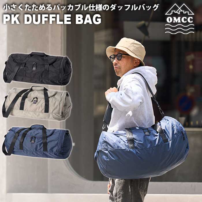 Rakuten - OMCC　OMC-PD0001　PK DUFFLE BAG　パッカブル　ダッフルバッグ