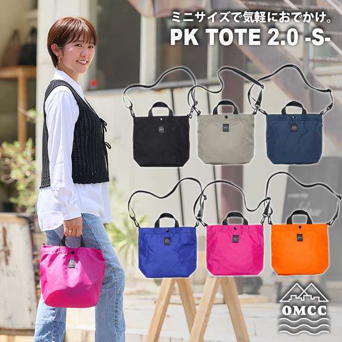 OMCC（オーエムシーシー）とは Ocean × Mountain × City × Creation 海（OCEAN）、山（MOUNTAIN）、街（CITY）で遊ぶときに使って便利なアイテム、楽しいアイテム、そして一味違うオリジナルなアイテムをコンセプトに企画、デザインしているブランド。 ミニサイズで気軽におでかけ。 OMCCでも人気のパッカブルトートを、40%程サイズダウンさせたミニトート。 ちょっと出掛けるときに便利なミニサイズに、取り外し可能なストラップ付きでショルダーとしても使える2WAYトート仕様。 デイリー使いはもちろんのこと、ショルダー使いで両手が自由になるので自転車やバイク移動ときなどはとても便利◎ 素材には撥水性に優れたリップストップを採用しているので雨や汚れにも強く、内ポケットにバッグ本体を小さくたたんで収納できるパッカブルタイプで旅行や移動のときも場所をとりません。 ●内ポケットに収納できるパッカブル仕様 ●取外し可能なショルダーストラップ ●撥水性に優れたリップストップナイロン 【素材】 ナイロン100% 【サイズ】 H250mm x W220mm x D100mm 容量：5.5L 【ご注意】 こちらの商品はメール便発送です。同梱は不可です。 個数オーバーでの注文、他の商品との同梱は宅配便(送料が変わります)に変更してお届けになます。 他のモールと併用販売しております 売り切れる場合もございます。 予め、ご了承お願いいたします。 ご不明な点はご遠慮なくお問い合わせください。