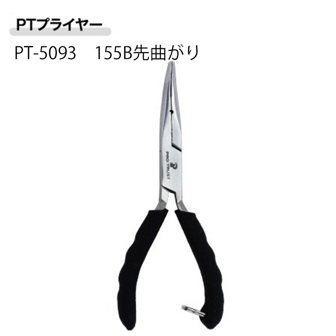 ・全長155mm ・握りやすく滑りにくい ・高品質プライヤー ・高硬度ステンレス素材使用 ・強度と耐久性UP ・グリップにうれしいリング付 ・さびにくい素材使用