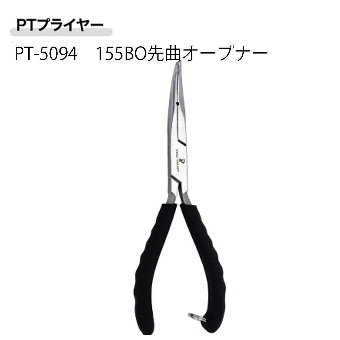 ・全長155mm ・握りやすく滑りにくい ・高品質プライヤー ・高硬度ステンレス素材使用 ・強度と耐久性UP ・グリップにうれしいリング付 ・さびにくい素材使用