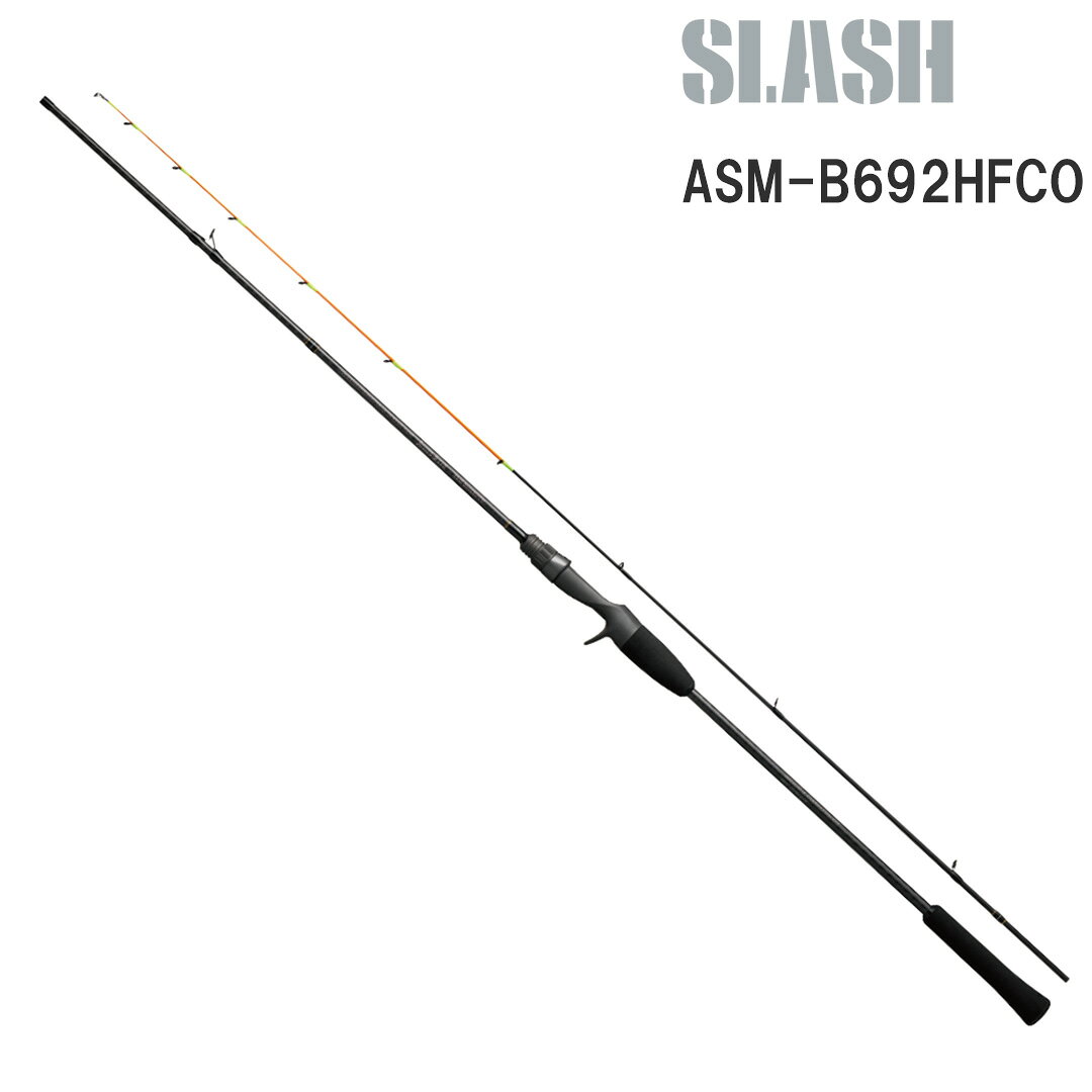 スラッシュSLASH　アーカードシルフARCARD-SHELF　ASM-B692HFCO　071551　オモリグ　エギングロッド　