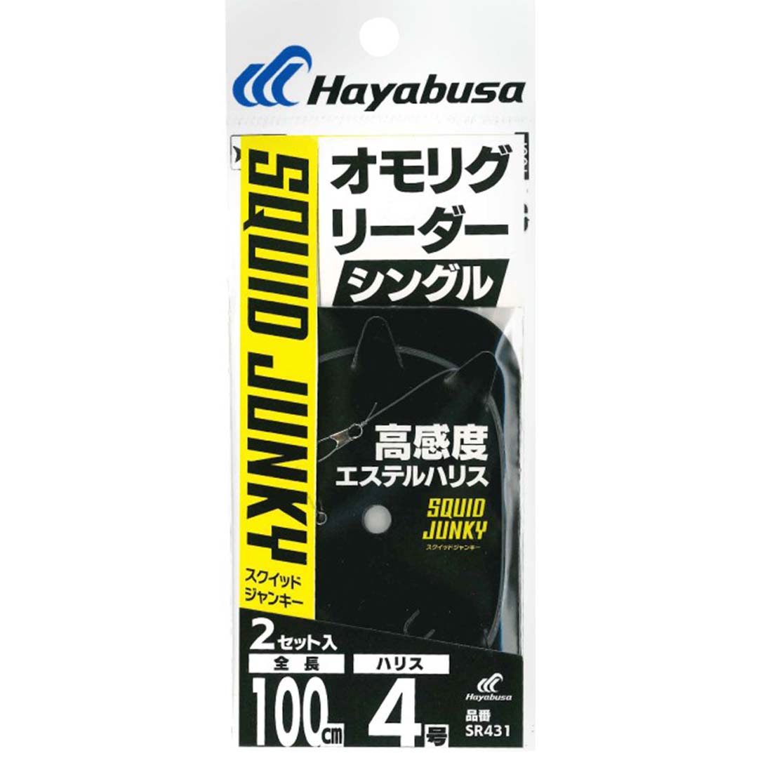 Rakuten - ハヤブサHAYABUSA　SR431　4号　100cm　オモリグリーダー　シングル　2セット入り　4993722988885　