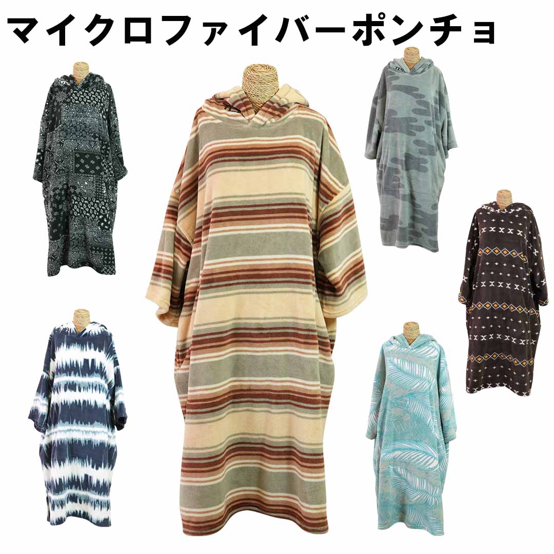 TLS　MICRO FIBER PONCHO / マイクロファイバーポンチョ　メンズ・レディース　