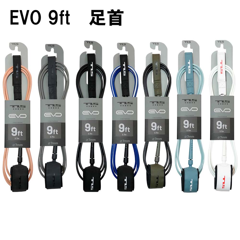 乐天商城 - TLS　FIVESTAR EVO LEASH 9ft 足首　7mm　サーフィンリーシュ