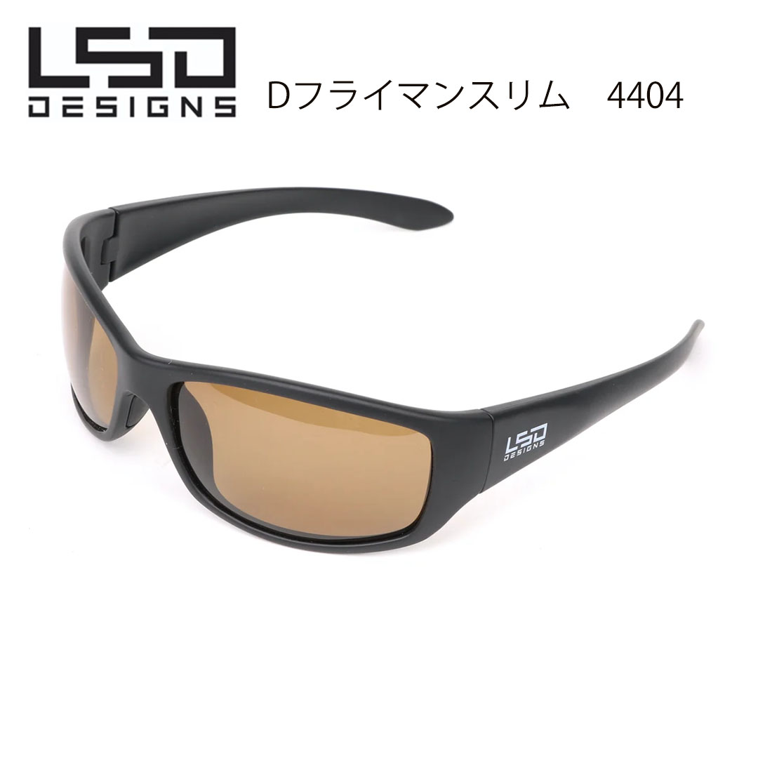 定番のD.フライマンの縦軸をスリムにした偏光サングラス。 時間デザインと高いフィット感が特徴です。 アウトドアウェアから普段使いにもマッチするデザイン性で様々なシチュエーションに。 8カーブのレンズを使用し、フレーム全体が顔に沿うアール形状で高いフィット感。 隙間が少なく雑光や花粉が入りにくい構造で、レンズ内部への映り込みも軽減。 ラバー付きノーズパッドでズレを防止します。 UVカット率99%で、紫外線もブロックします。 ライトブラウン 可視光線透過率: 23%/ 偏光度: 99%/ UVカット率: 99% コントラスト効果で対象物の輪郭がはっきりと見えるブラウン系のレンズで、シャキッとした視界に。 フィッシングシーンでのストラクチャー、ゴルフでの芝目、雪道の凹凸などがよく見えるのでドライブから様々なアクティビティーにおすすめです。 ＜紫外線カット率＞　UVカット率99.9% ＜サイズ＞ 本体: 高さ 4.4cm x 横幅 13.9cm x テンプル長さ 12.5cm レンズ部分: レンズ高さ 3.8cm x レンズ横幅 6.3cm ブリッジ幅: 1.8cm 63 □ 18 - 125 ＜レンズカーブ＞　8C ＜本体重量＞　28g ＜付属品＞　セミハードケース・マイクロファイバーレンズクロス ＜素材＞ フレーム・テンプル: PC/ ポリカーボネイト レンズ: TAC /トリアセテート ご注意 ＊自動車のフロントガラス等、強化ガラスを通して使用するとガラスのひずみの干渉色が見える場合があります。 ＊高温になる場所に置いたり、傷をつけるような金属と一緒に保管しないでください。 ＊長時間の使用はお控えください。 ＊太陽などの強い光を直接見ないでください。 ＊レンズのお手入れは付属のマイクロファイバークロスで行なってください。 ＊溶剤や洗浄剤または生地等での拭き取りによりレンズ膜が剥がれる恐れがあります。 ＊薄暮又は夜間時の運転や路上では使用しないでください。 ＊写真は実際の色味と異なる場合がございます。 ＊数値はすべて概寸です。 ＊商品の仕様、ケースの形・色などは予告なく変更する場合がございます。予めご了承下さい。 メーカー希望小売価格はメーカーカタログに基づいて掲載しています