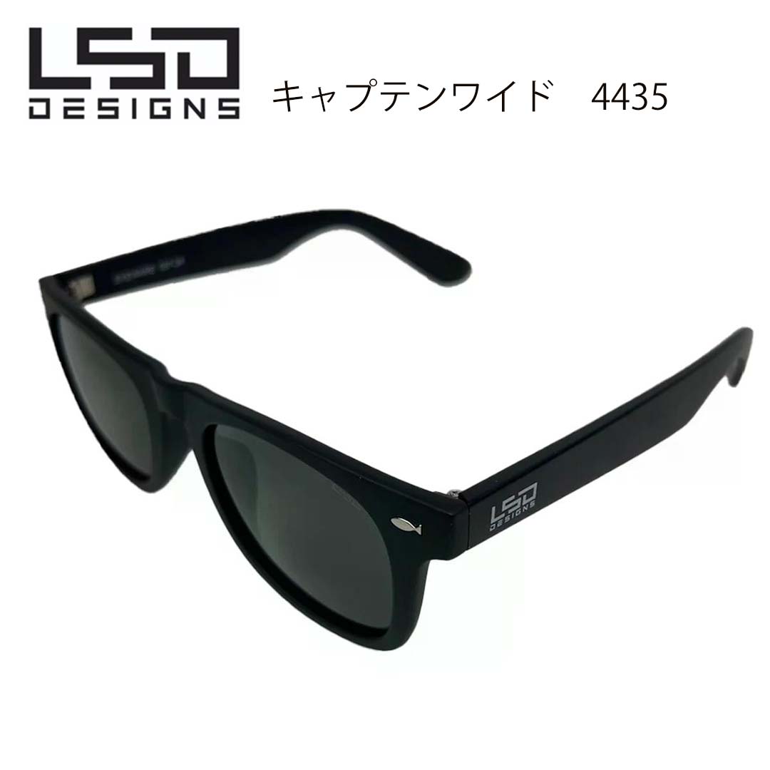 LSD偏光サングラスの定番スタイルのウェリントンタイプ、キャプテンにワイドタイプが登場。 老若男女に人気のクラシックスタイルで日本人にフィットするフレーム形状。 5mm拡大したフレームレンズ ＜グレーグリーン＞ 可視光線透過率: 15%/ 偏光度: 99%/ UVカット率: 99% 色の再現率が高く、自然な見え方が特徴のグリーン系レンズ。フィッシング、ドライブ、タウンユースまで幅広く使える万能カラー。 可視光線透過率15%で晴天を中心に幅広く活躍します。 ＜本体重量＞　26.7g ＜紫外線カット率＞　UVカット率99.9% ＜付属用品＞ セミハードケース・マイクロファイバーレンズクロス ＜素材＞ フレーム素材: Grilamid TR 90 テンプル素材: Grilamid TR 90 レンズ素材: TAC /トリアセテート ＜サイズ＞ 高さ4.8cm x 横幅14.8cm x テンプル14.6長さcm レンズ高さ4.1cm x レンズ横幅5.1cm ご注意 ※太陽などの強い光を直接見ないで下さい。 ※高温になる場所に応じたり、傷がつくような金属と一緒に保管しないで下さい。 ※自動車のフロントガラス等熱強化したガラス ※長時間の使用はお控え下さい。 ※夕暮れまたは夜間運転や路上では使用しないで下さい。 ※レンズのお手入れは付属または別売りのマイクロ ※他の溶剤や洗浄剤または生地等での洗浄レンズ膜が枯れる恐れがあります。 ※数値はすべて概寸です。 ※ご覧いただく環境により、実際の商品の色合いと ※商品の仕様、ケースの形・色などは予告なく変更する場合がございます。 メーカー希望小売価格はメーカーカタログに基づいて掲載しています