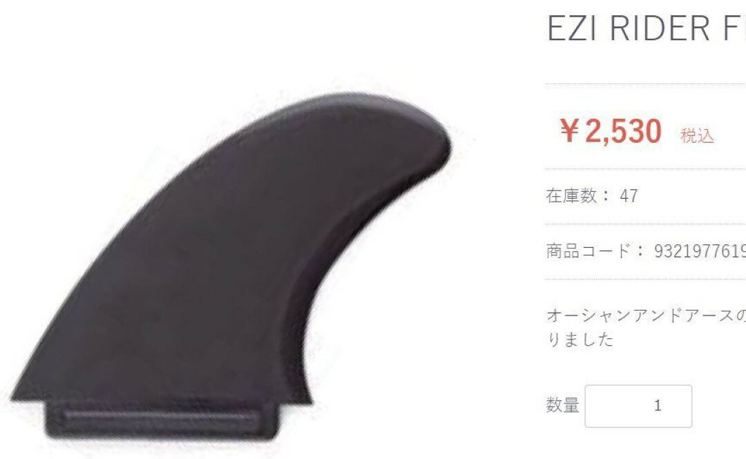 オーシャンアンドアース OCEAN&EARTH O&E THRUSTER BOX FIN 1本EZI RIDER用フィン ...