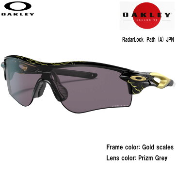 日本限定「和風」ホリデーコレクション OAKLEY(オークリー) RADARLOCK PATH レーダーロックパス OO9206-7338 【 あす楽 】【 送料無料 ( 沖縄除く )】【 ポイント20倍 】【8月末まで】