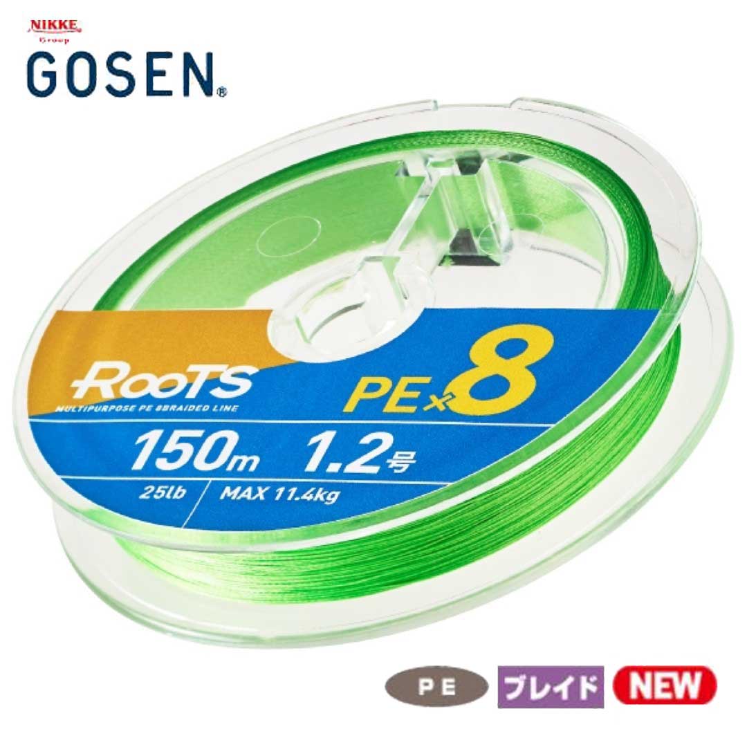 ゴーセン GOSEN ROOTS ルーツ PE×8 200m 0.6号/0.8号/1号/1.2号/1.5号/2号 ライトグリーン PEライン 2