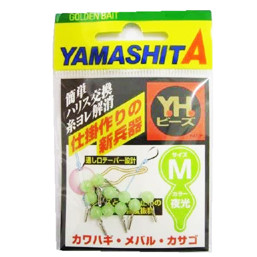 ヤマリア YAMASHITA ヤマシタ　YHビーズ(10個入り)　釣り仕掛けパーツ