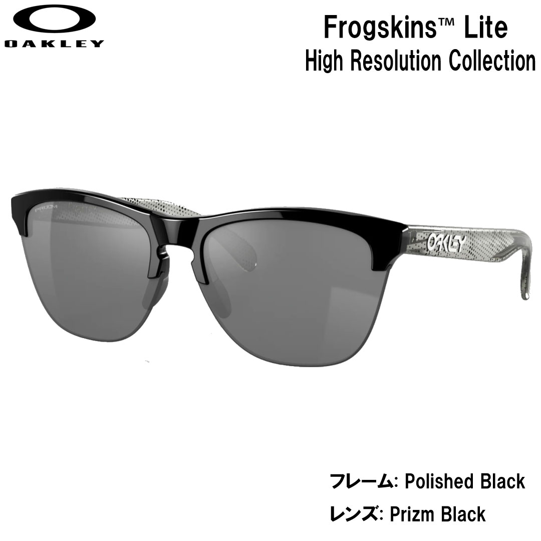 Oakley（オークリー）『FrogskinLite』