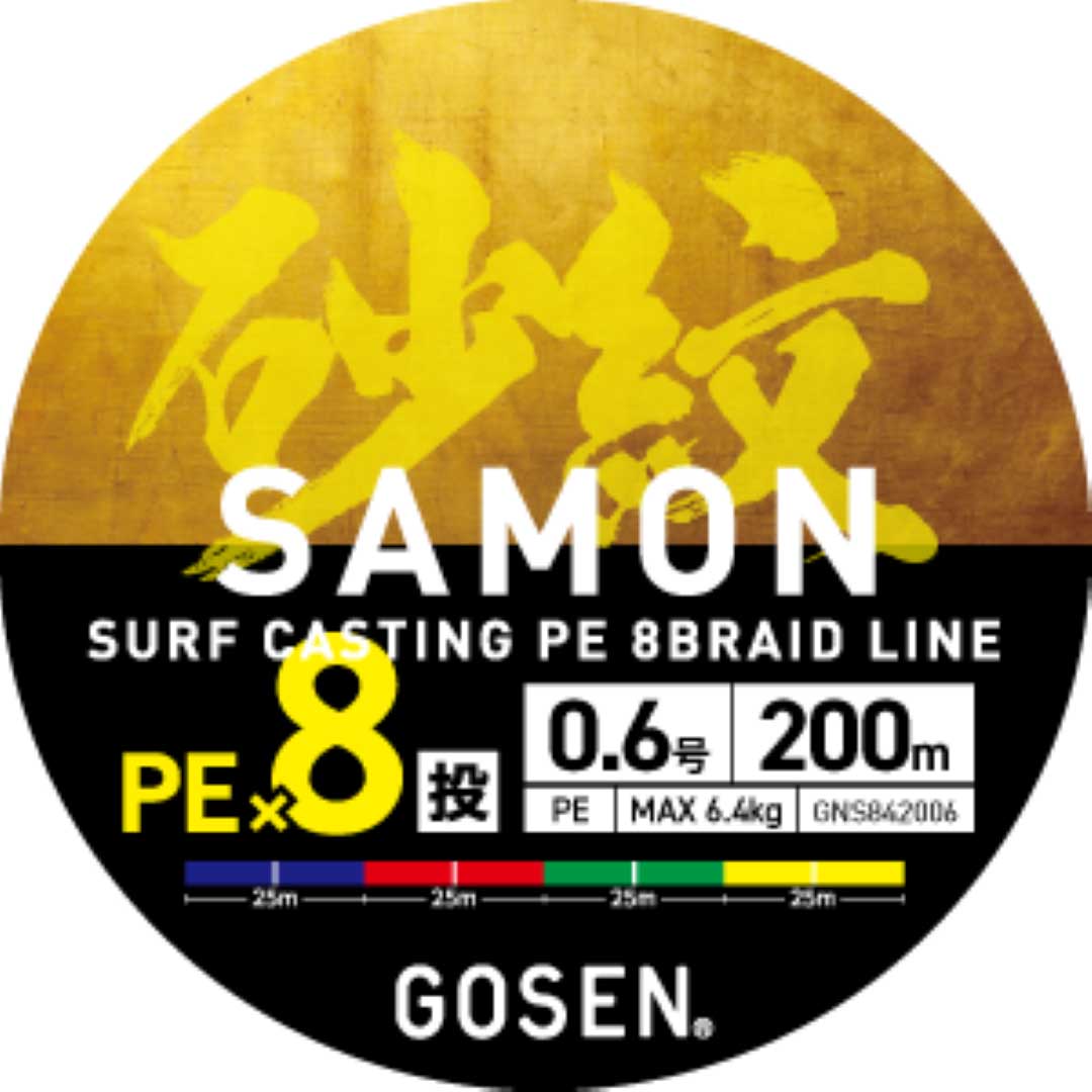 ゴーセン GOSEN 砂紋PE×8 200m 0.8号/1号/1.5号/2号/3号 25mマルチカラー PEライン