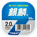 東レ TORAY 銀鱗 単体 50m 1.5号/2号/3号 ナイロンライン