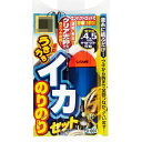 Fashion THE SALE SASAME ササメ I-007 うきうき堤防イカのりのりセット 堤防仕掛 アオリイカ
