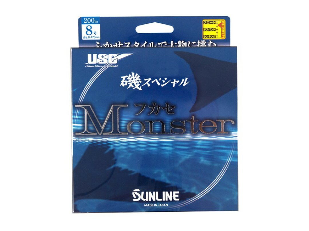 サンライン SUNLINE 磯スペシャル フカセMonster 200m 4号/6号/8号/10号/12号/14号 イエローグリーン＋ブルー ナイロンライン 1