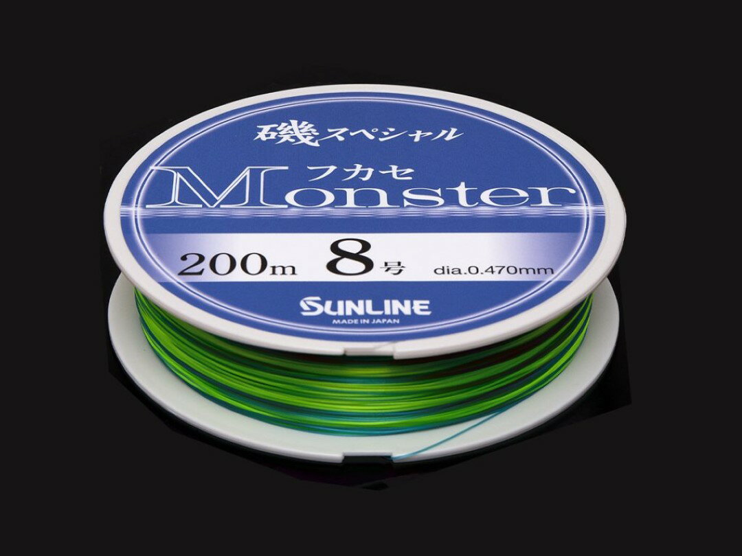 サンライン SUNLINE 磯スペシャル フカセMonster 200m 4号/6号/8号/10号/12号/14号 イエローグリーン＋ブルー ナイロンライン 3