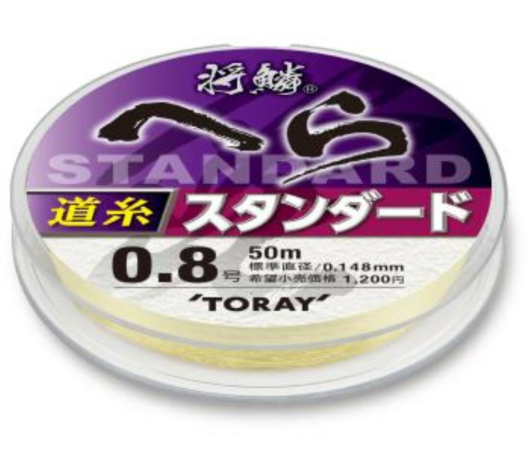 飛線 - 東レ TORAY 将鱗 へら スタンダード道糸 50m 0.6号/0.8号/1号/1.2号/1.5号/2号/2.5号 ナイロンライン