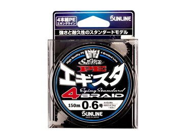 サンライン SUNLINE ソルティメイト PEエギスタ4 150m 0.4号/0.5号/0.6号/0.8号 マルチカラー ハイクオリティーPEライン