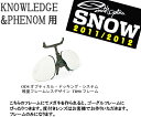 スミス SMITH ドッキング ・ システム メガネ対応パーツ ODSKNOWLEDGE/PHENOM用 共通 010240115【 送料無料 ( 北海道 ・ ...