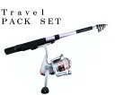 プロトラスト PRO TRUST TRAVEL PACK ( トラベルパック ) ロッド リールセット 165cm 050938【 送料無料 ( 北海道 沖縄除く ) 】チョイ投げ 竿 リール SET メバル カサゴ ガシラ