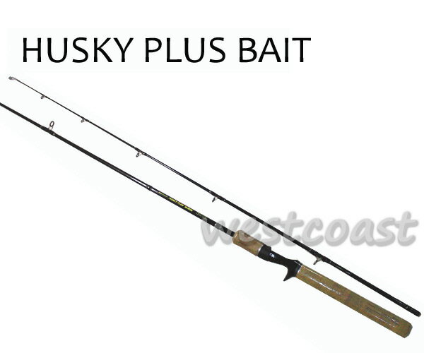 プロトラスト PRO TRUST HUSKY プラス バスロッド 180cm BC-602M 【 あす楽 】【 送料無料 北海道 ・ 沖縄除く 】コルクグリップロッド ベイトモデル