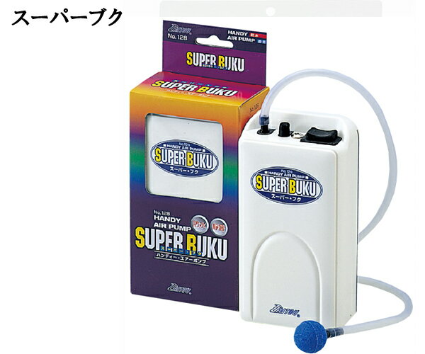 ダイトウブク スーパーブク NO.128 エアーポンプ防滴ブクブク 連続30時間可能 ( アルカリ電池)通販格安セール情報 楽天 通販