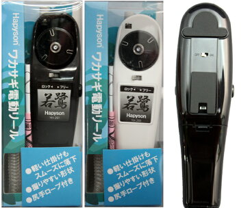 年末売り尽くし サイバーマンデー スーパーセール福袋 ワカサギセット(電動リールYH-201・魚探 大漁くん)【あす楽_土曜営業】【あす楽_日曜営業】【あす楽_年中無休】【送料無料(北海道・沖縄除く)】