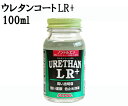 アクセル ACCELウレタンコートLR+ 100ml塗料・接着剤・コーティング剤ルアー用保護 長持ち劣化防止
