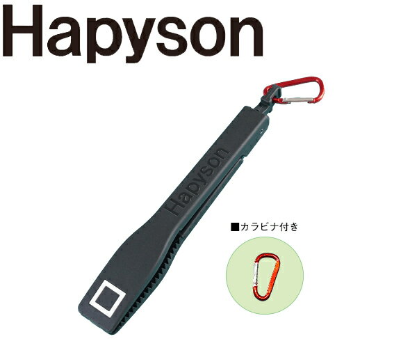 ハピソン HAPYSON 計測グリップミニ YQ-800 フィッシュグリップ釣り計測に便利なマーカー付きグリップ