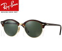 レイバン Ray-Ban クラブラウンド RB4246-51-990サングラス 丸rayban 紫外線 UV カット 対策 メンズ レディース 【 あす楽 】【 送料無料 ( 沖縄・離島を除く )