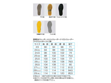 阪神素地(ハンシンキジ)MW125ドライメッシュウェーダーフェルトスパイク 【送料無料(北海道・沖縄除く)】