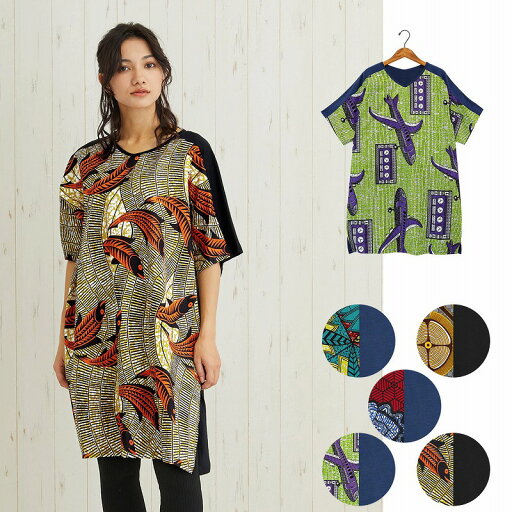 TMC 【Shanti Shanti】チュニック アフリカンカットソー 【ポイント5倍】【5月末まで】 TMC 【Shanti Shanti】チュニック アフリカンカットソー 【ポイント5倍】【5月末まで】