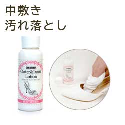 コロンブス COLUMBUS アウター＆インナーローション サンダルの中敷きの汚れ落とし 100 mL 4971671191334