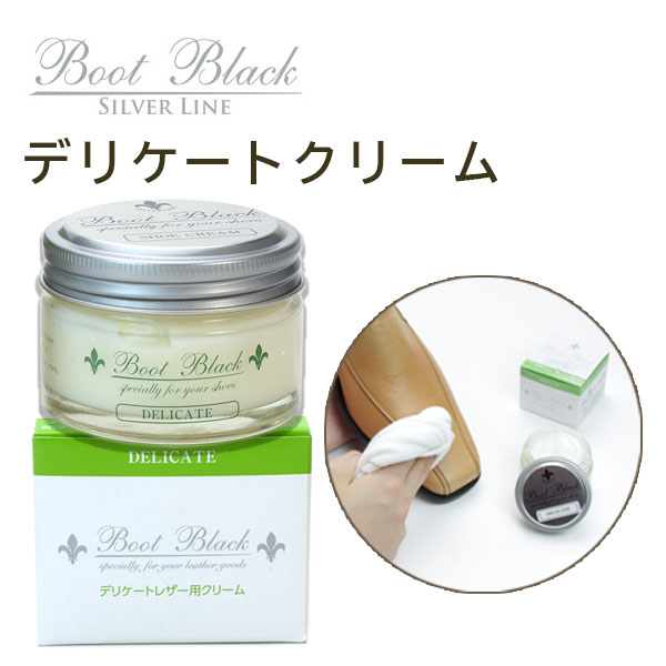コロンブス COLUMBUS ブートブラック シルバーライン デリケートクリーム 55g 革靴 鞄 かばん カバン ..