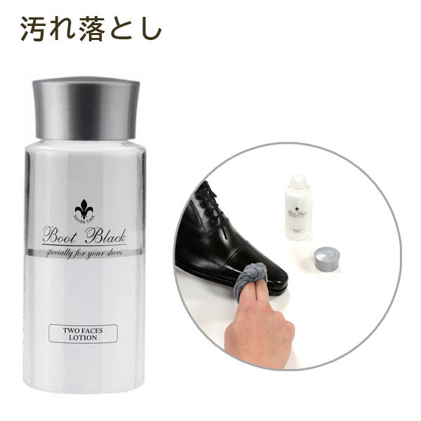 コロンブス COLUMBUS ブートブラックシルバーライン ツーフェイスローション 100mL 革用汚れ落とし ク..