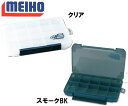 Fashion THE SALE メイホウ MEIHO VS-3043ND-2 ツールケース変則仕切りパターンであらゆるルアーをひとまとめに収納が可能 プラスチ...